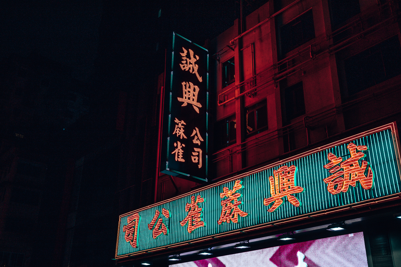 Neon signage with Chinese characters in Mong Kok, Hong Kong